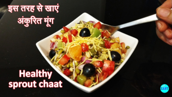 Healthy Sprouts Chaat