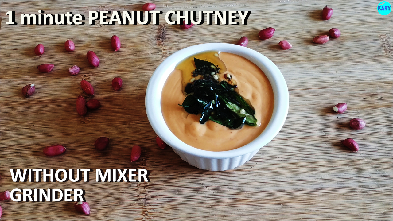 Quick peanut chutney | Peanut chutney for Idli Dosa  |  Peanut chutney without mixer grinder